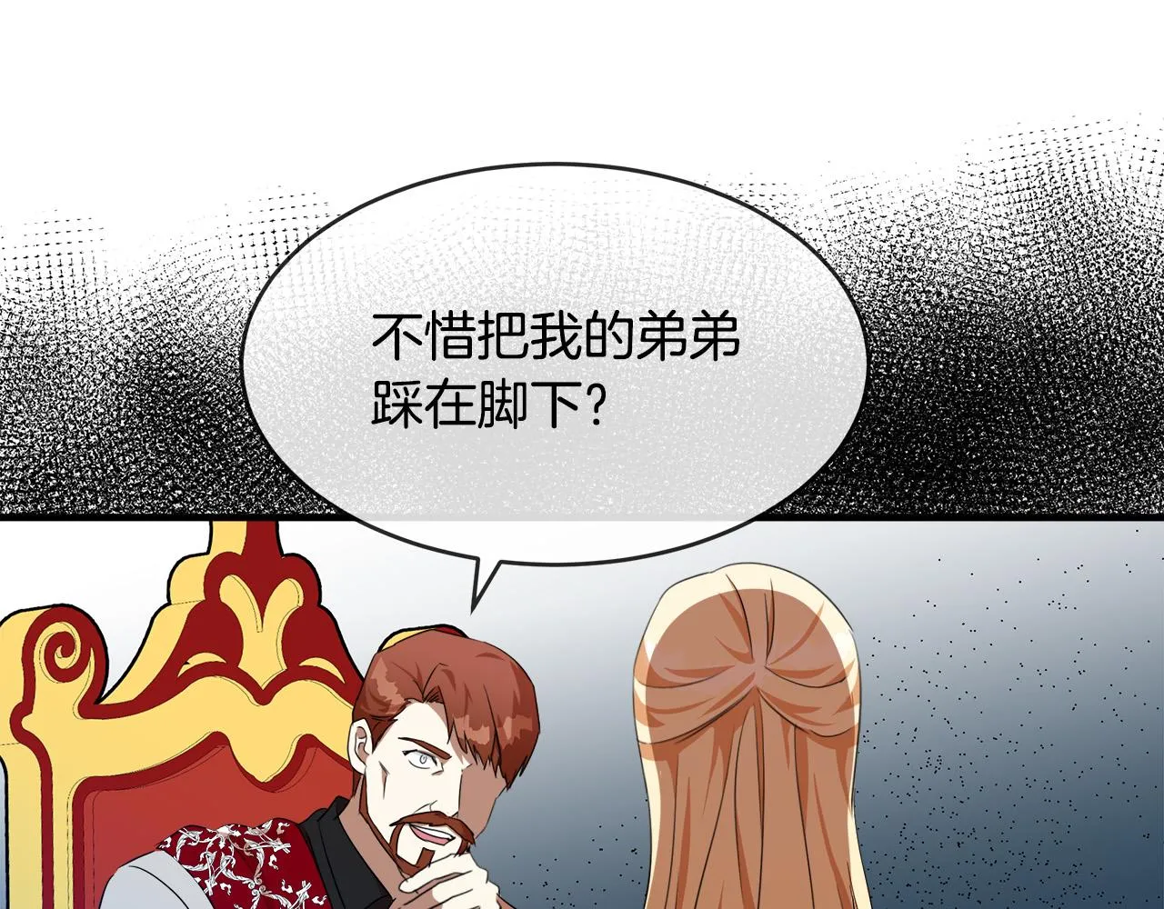 第98话 正面交锋 第107页
