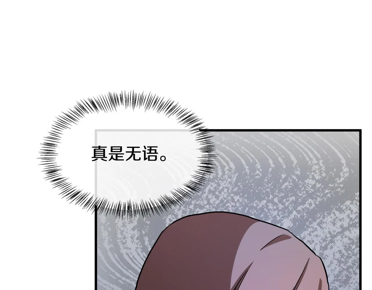 第98话 正面交锋 第110页