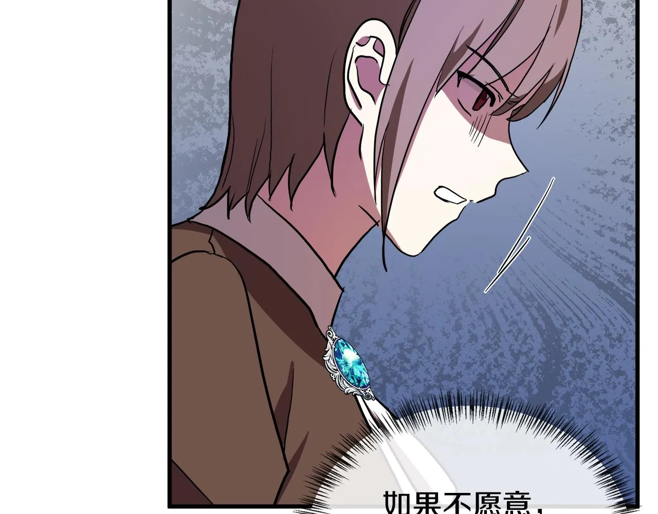 第98话 正面交锋 第111页