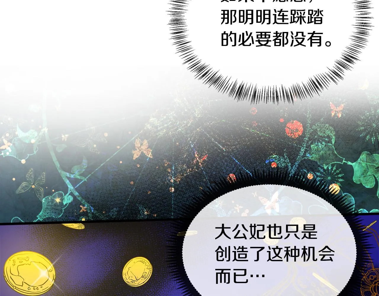 第98话 正面交锋 第112页