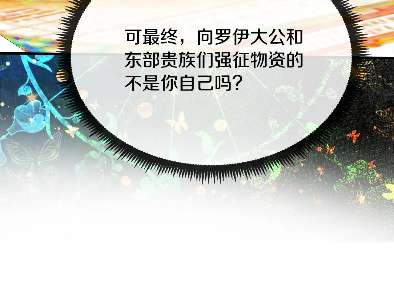 第98话 正面交锋 第115页
