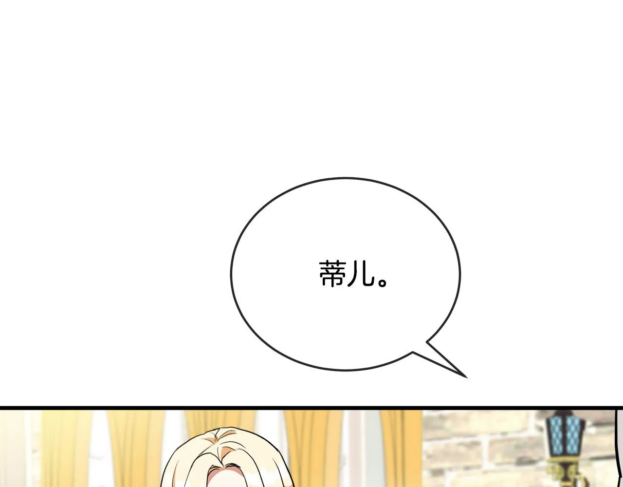 第98话 正面交锋 第116页