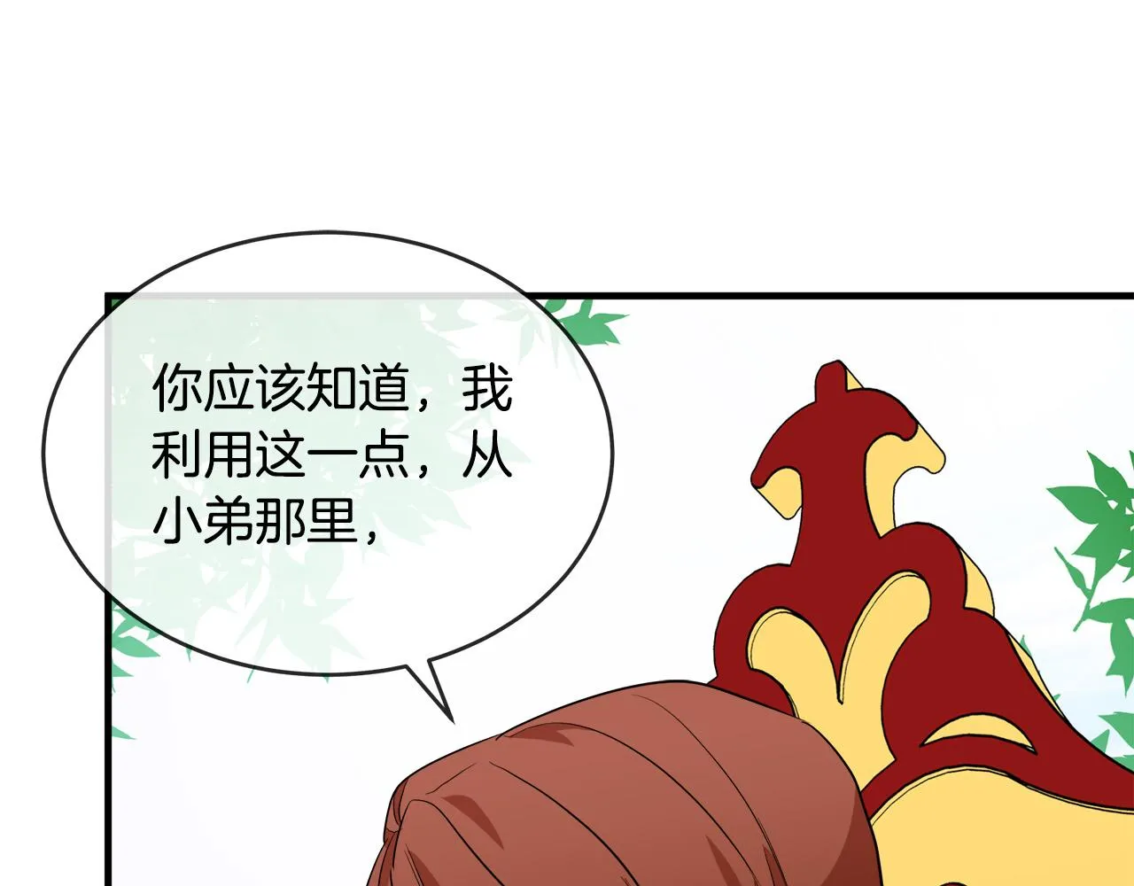 第98话 正面交锋 第122页