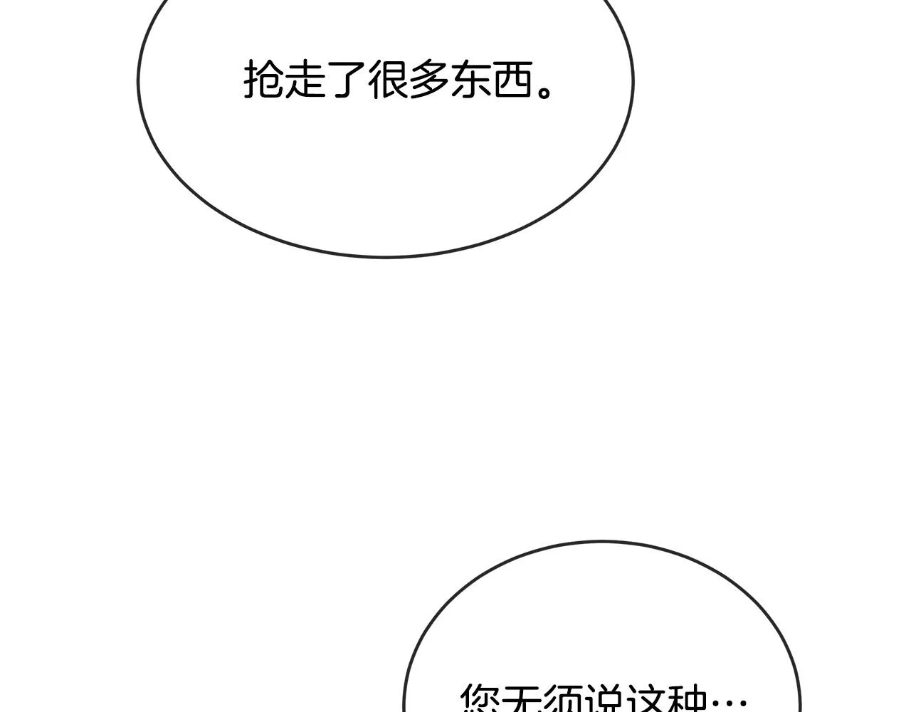 第98话 正面交锋 第124页