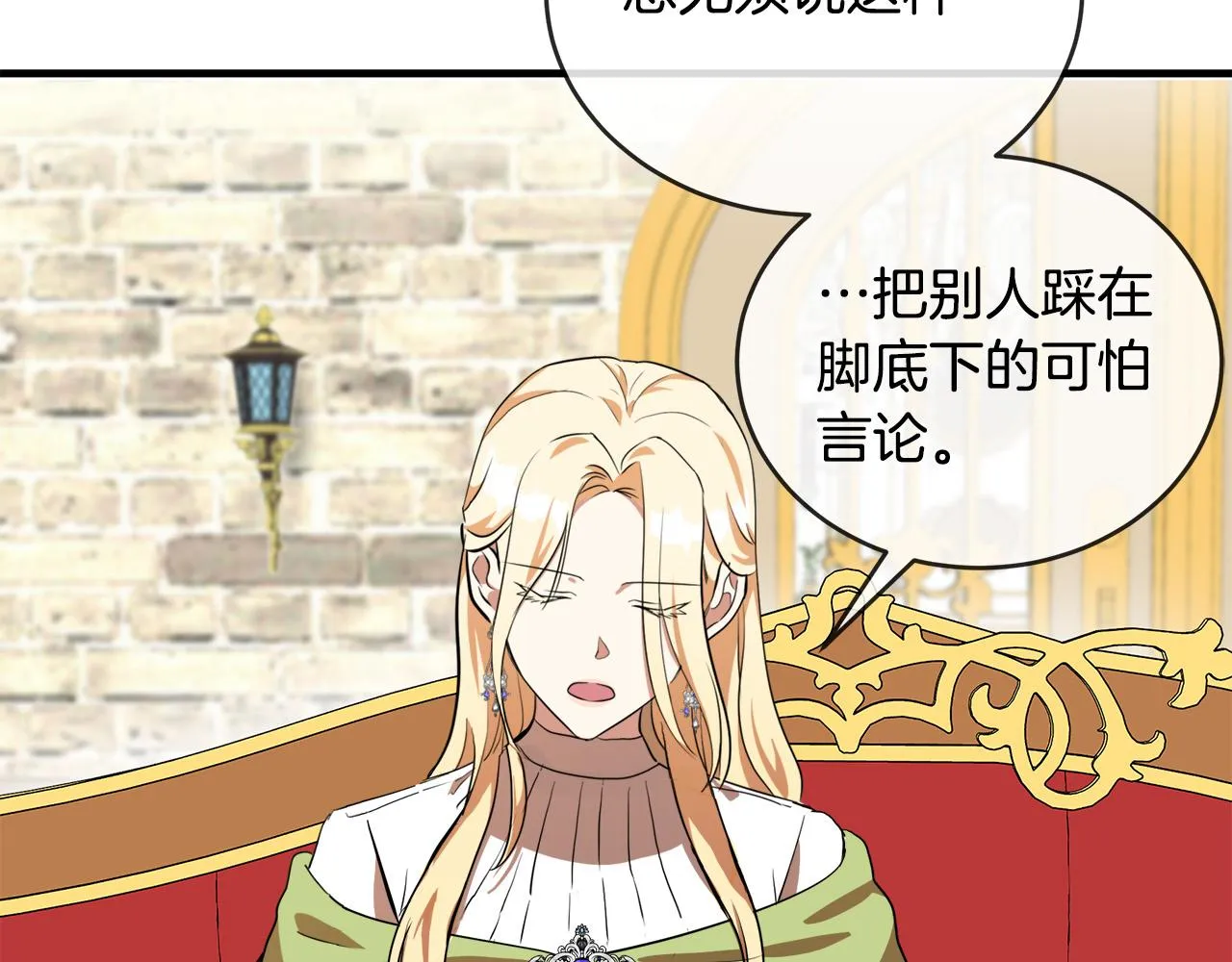 第98话 正面交锋 第125页
