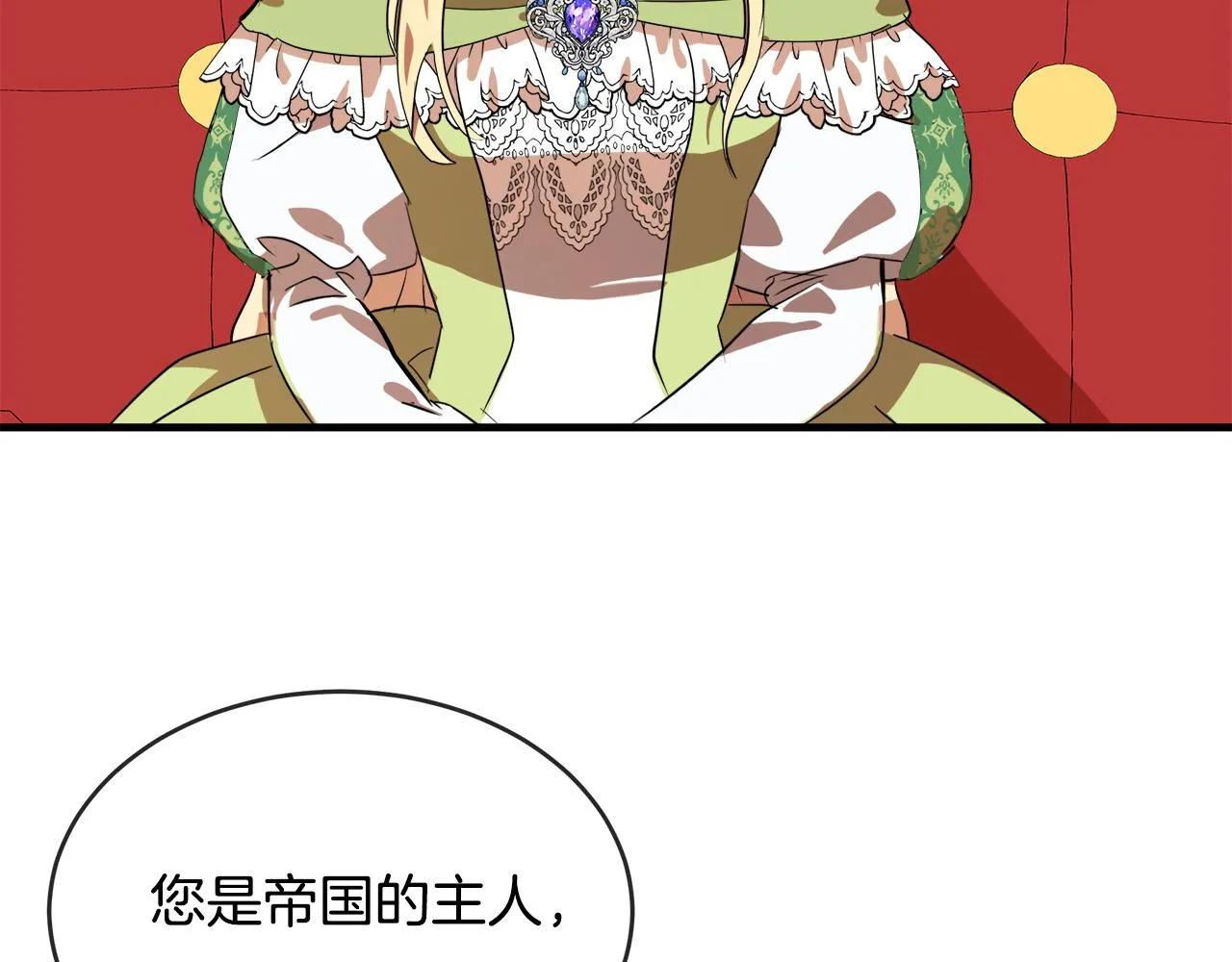 第98话 正面交锋 第126页