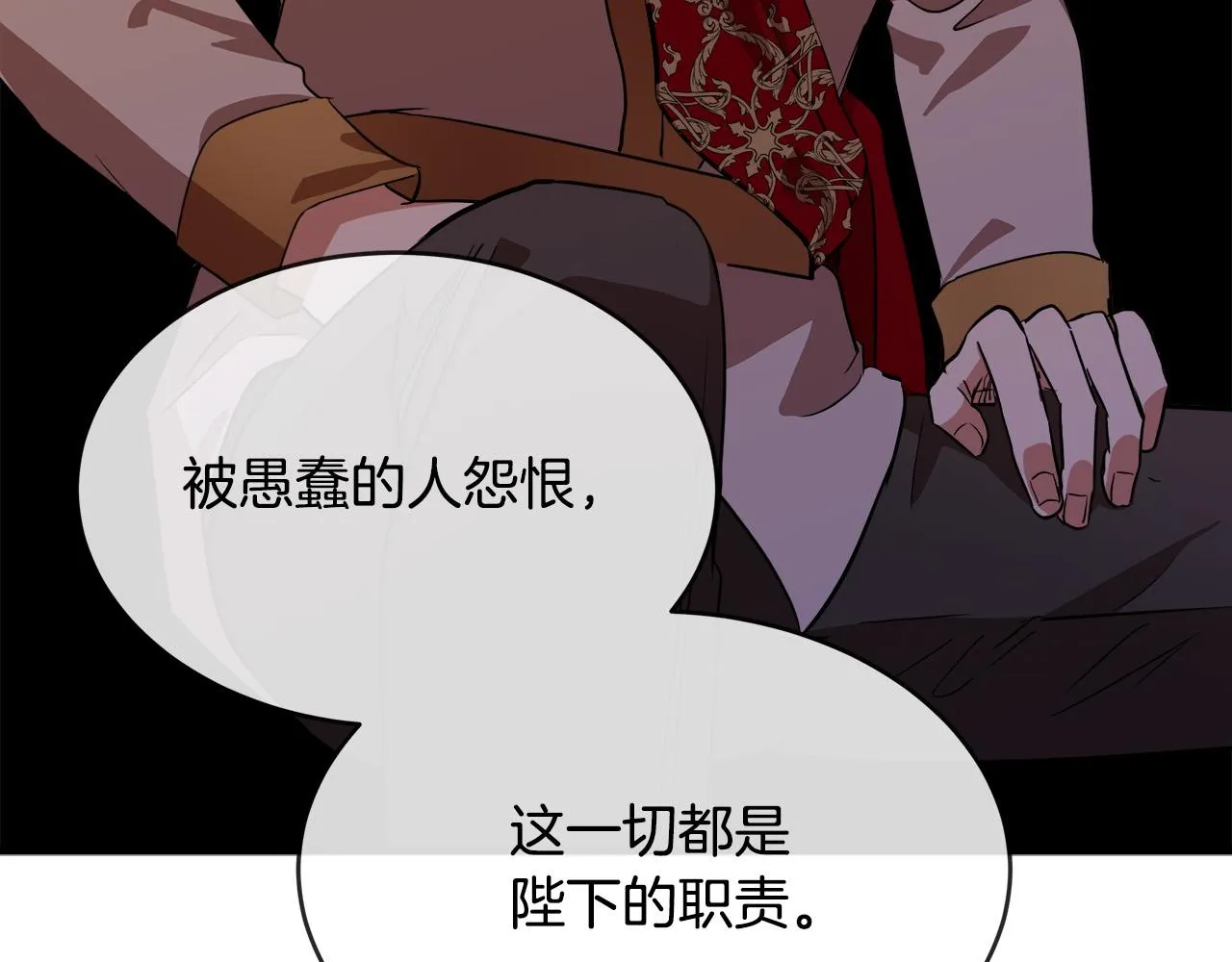 第98话 正面交锋 第132页