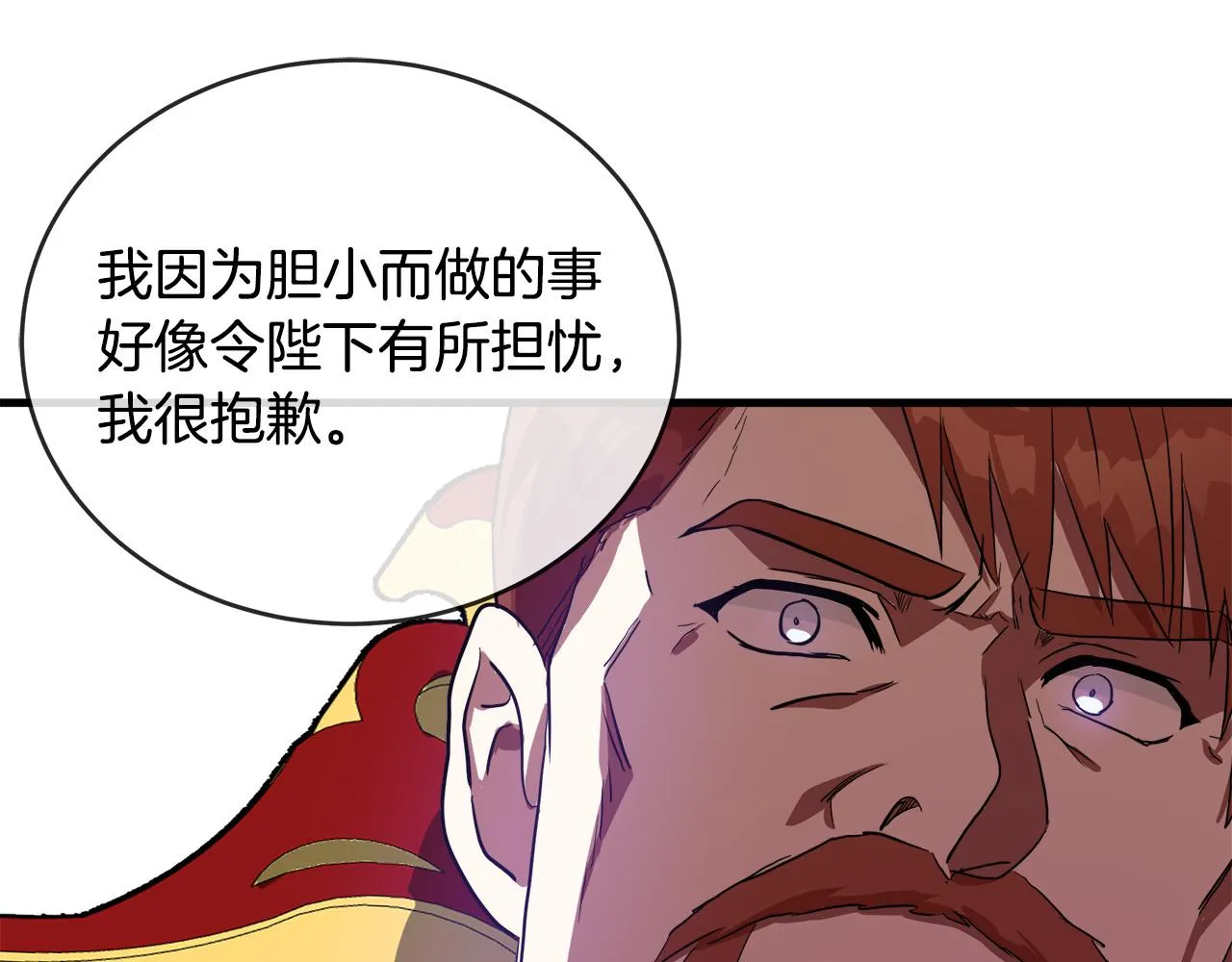第98话 正面交锋 第134页