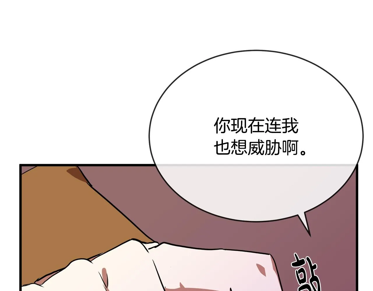 第98话 正面交锋 第136页