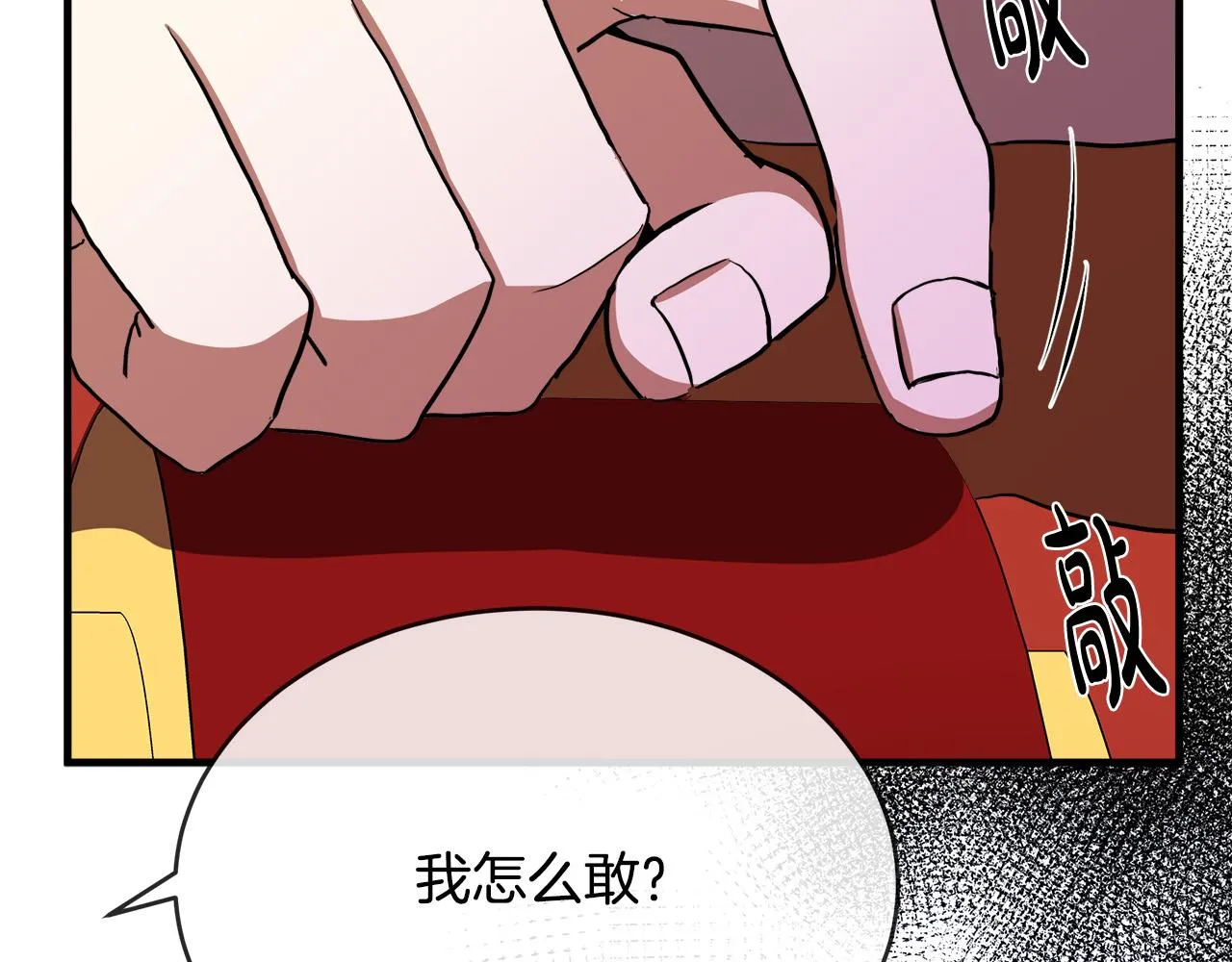 第98话 正面交锋 第137页