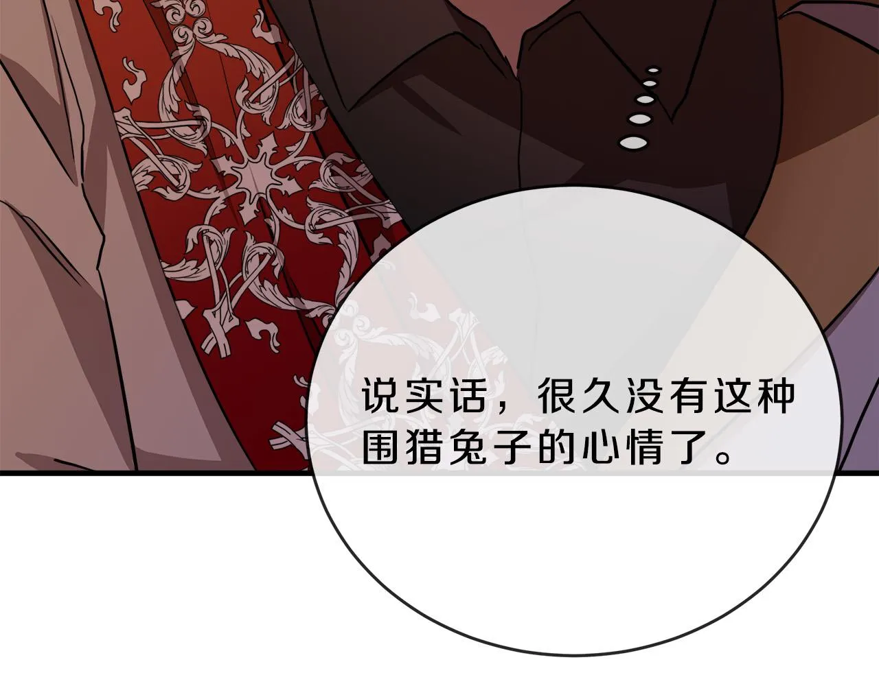 第98话 正面交锋 第147页