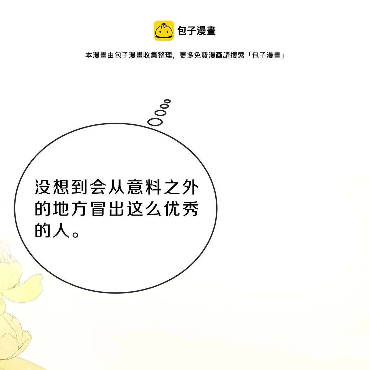第98话 正面交锋 第148页