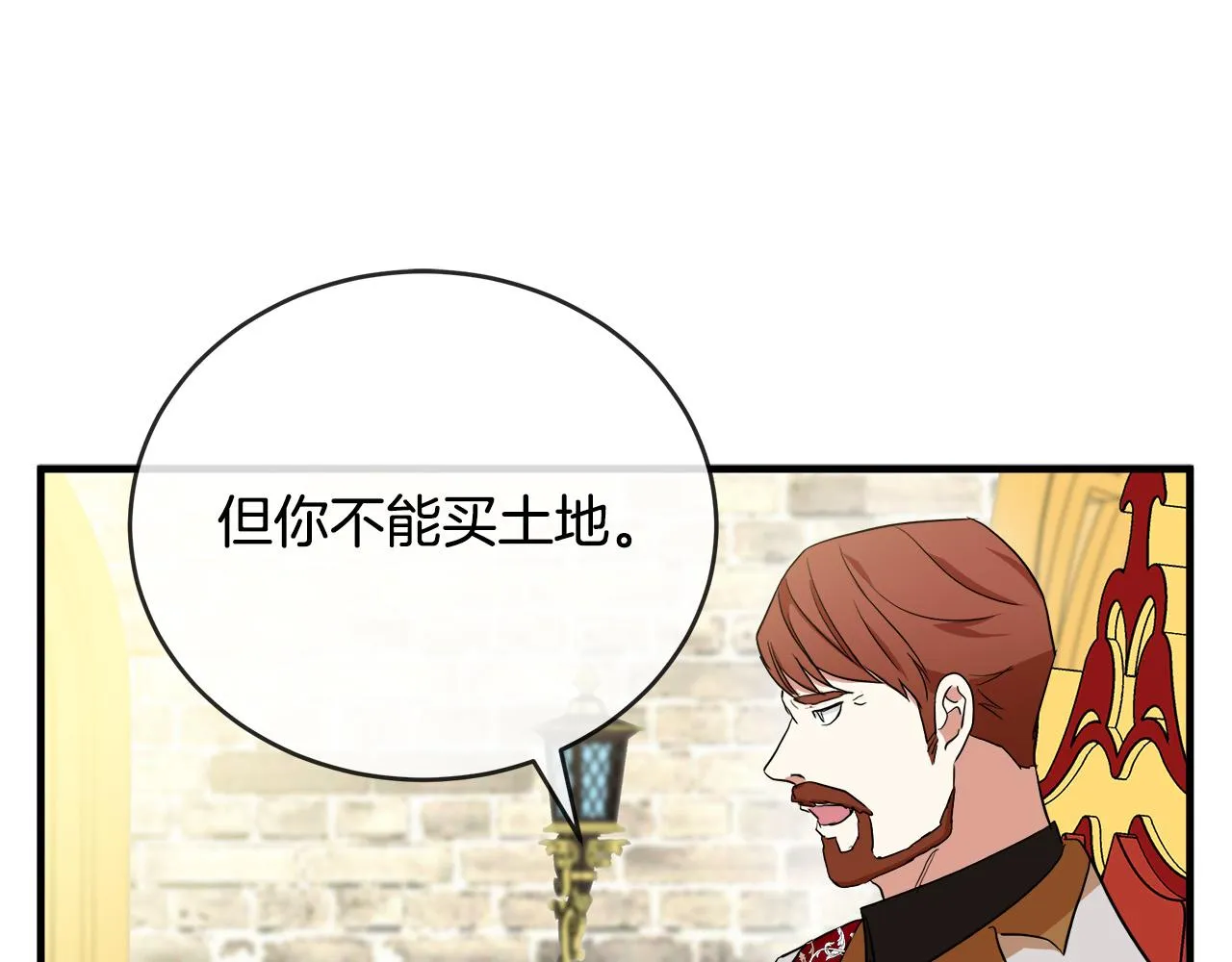 第98话 正面交锋 第155页