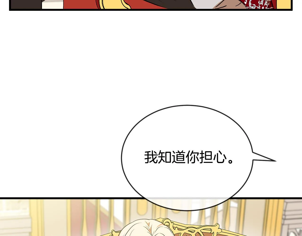 第98话 正面交锋 第157页