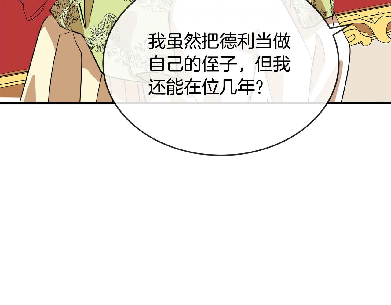 第98话 正面交锋 第159页