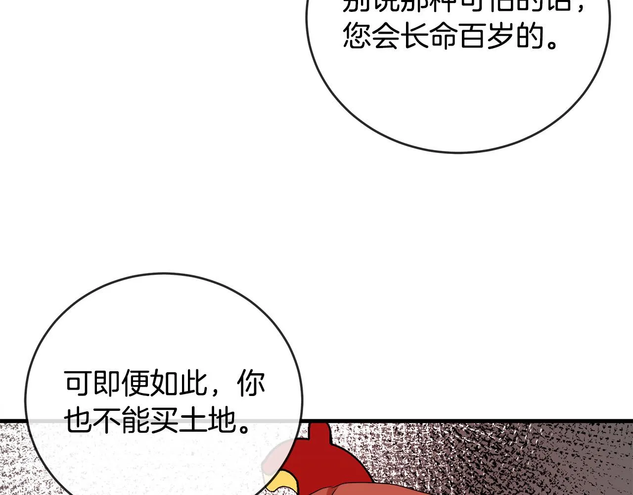 第98话 正面交锋 第162页