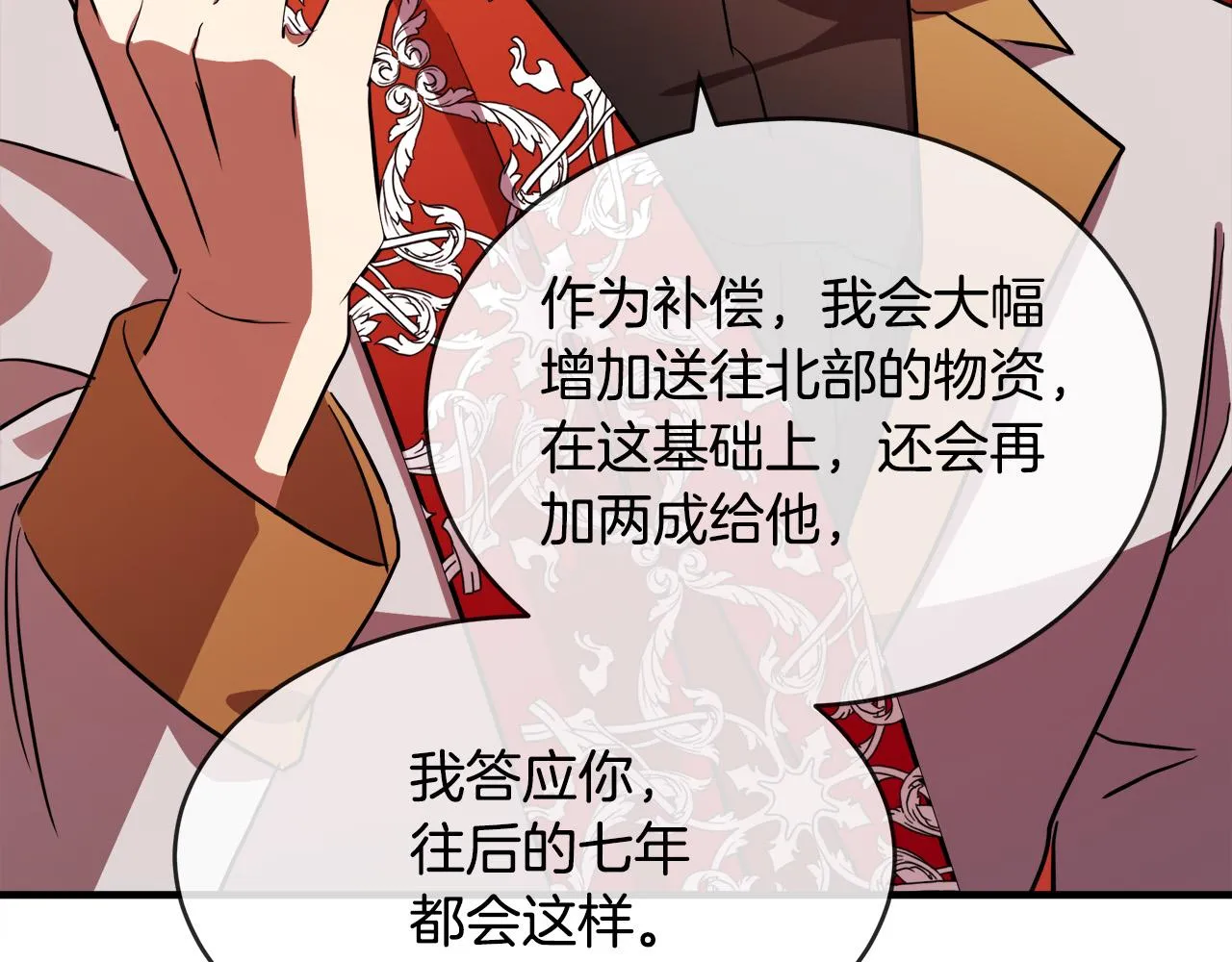 第98话 正面交锋 第164页