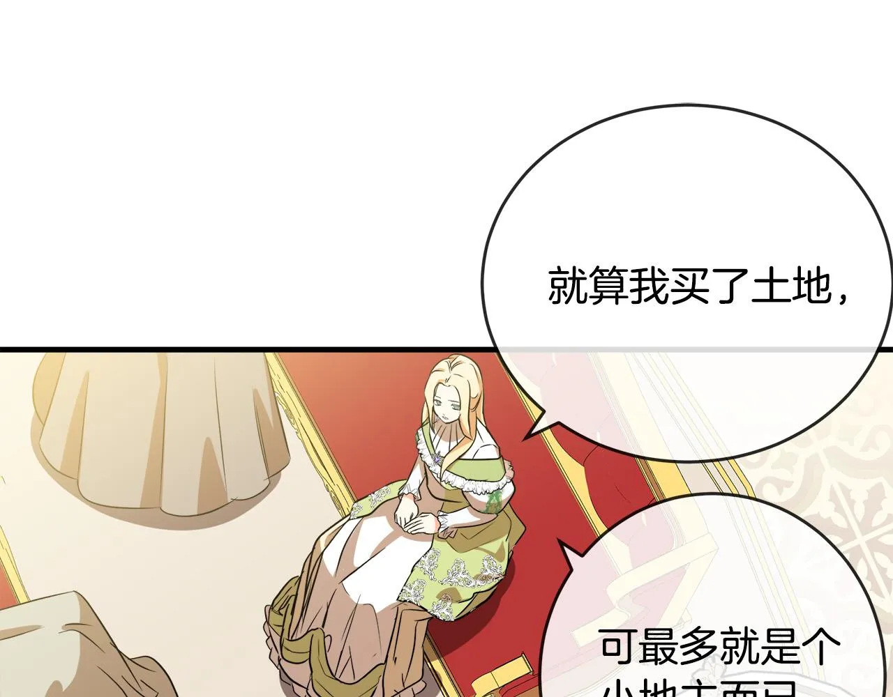 第98话 正面交锋 第166页