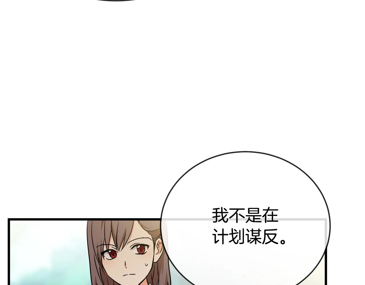 第98话 正面交锋 第168页