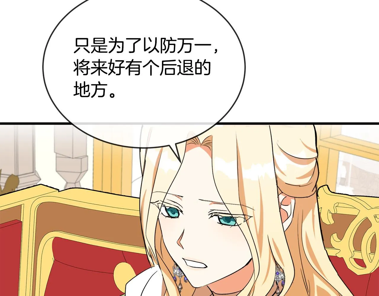 第98话 正面交锋 第171页