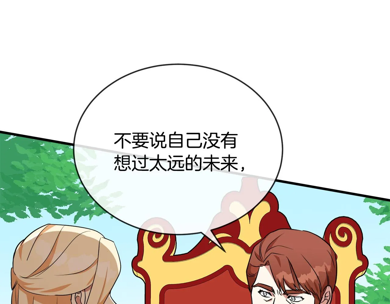 第98话 正面交锋 第174页