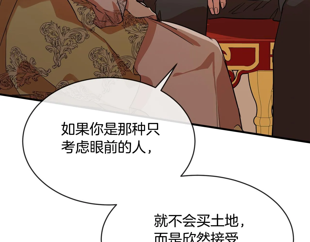 第98话 正面交锋 第176页