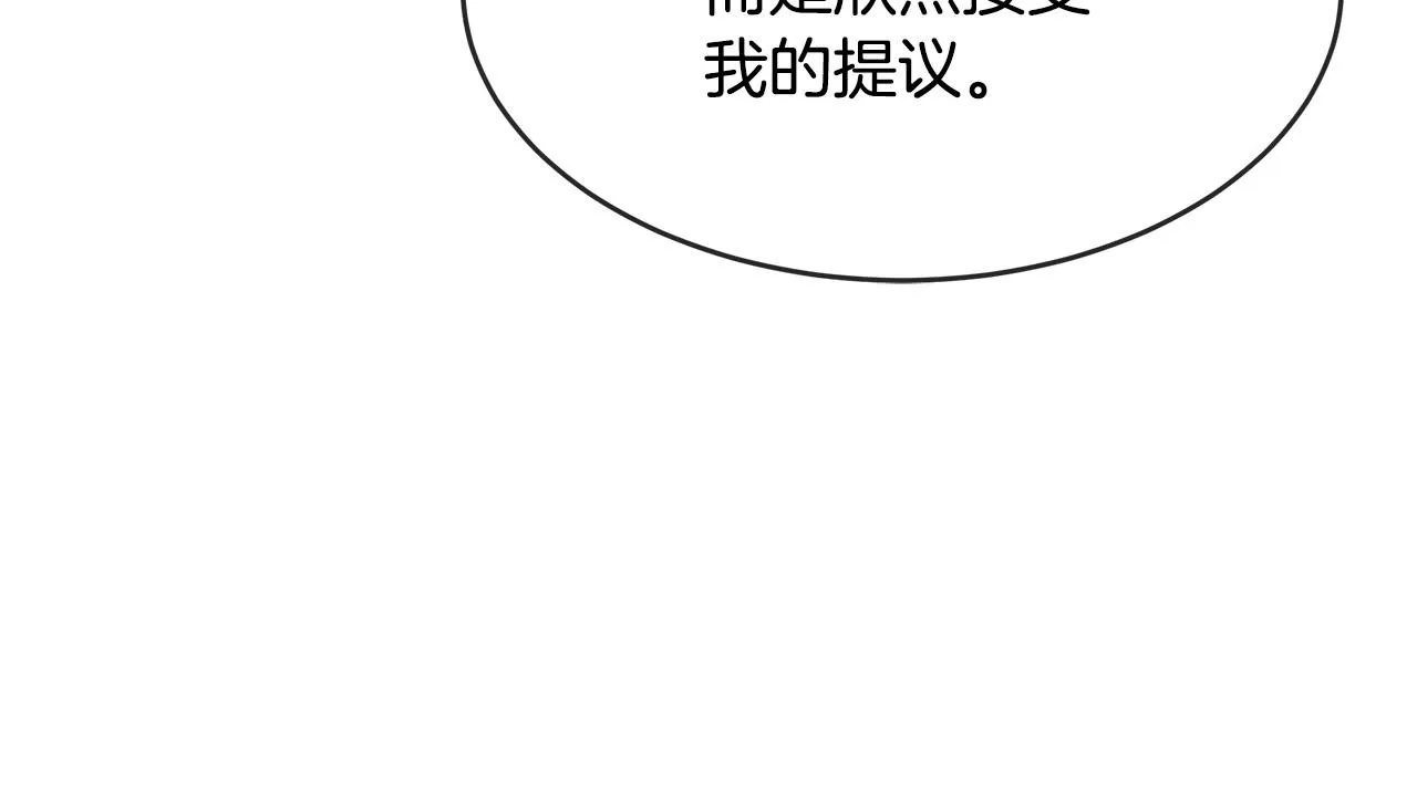第98话 正面交锋 第177页