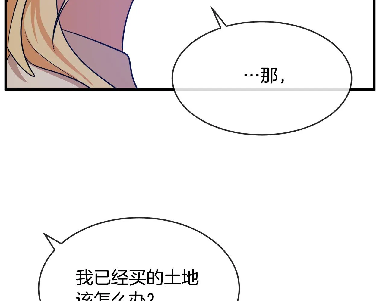 第98话 正面交锋 第179页