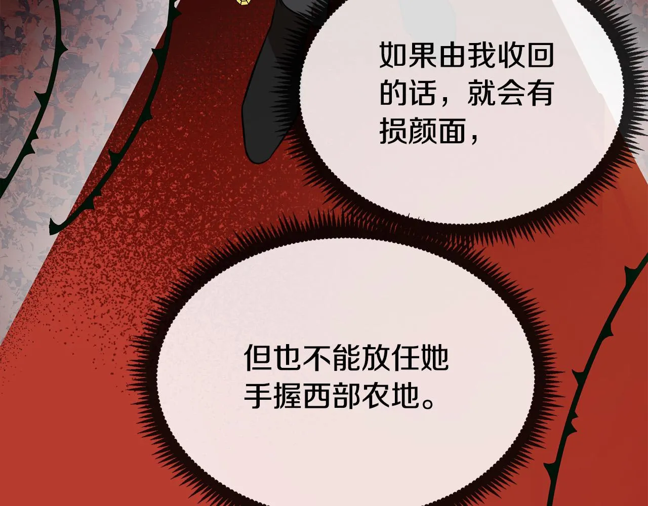 第98话 正面交锋 第188页