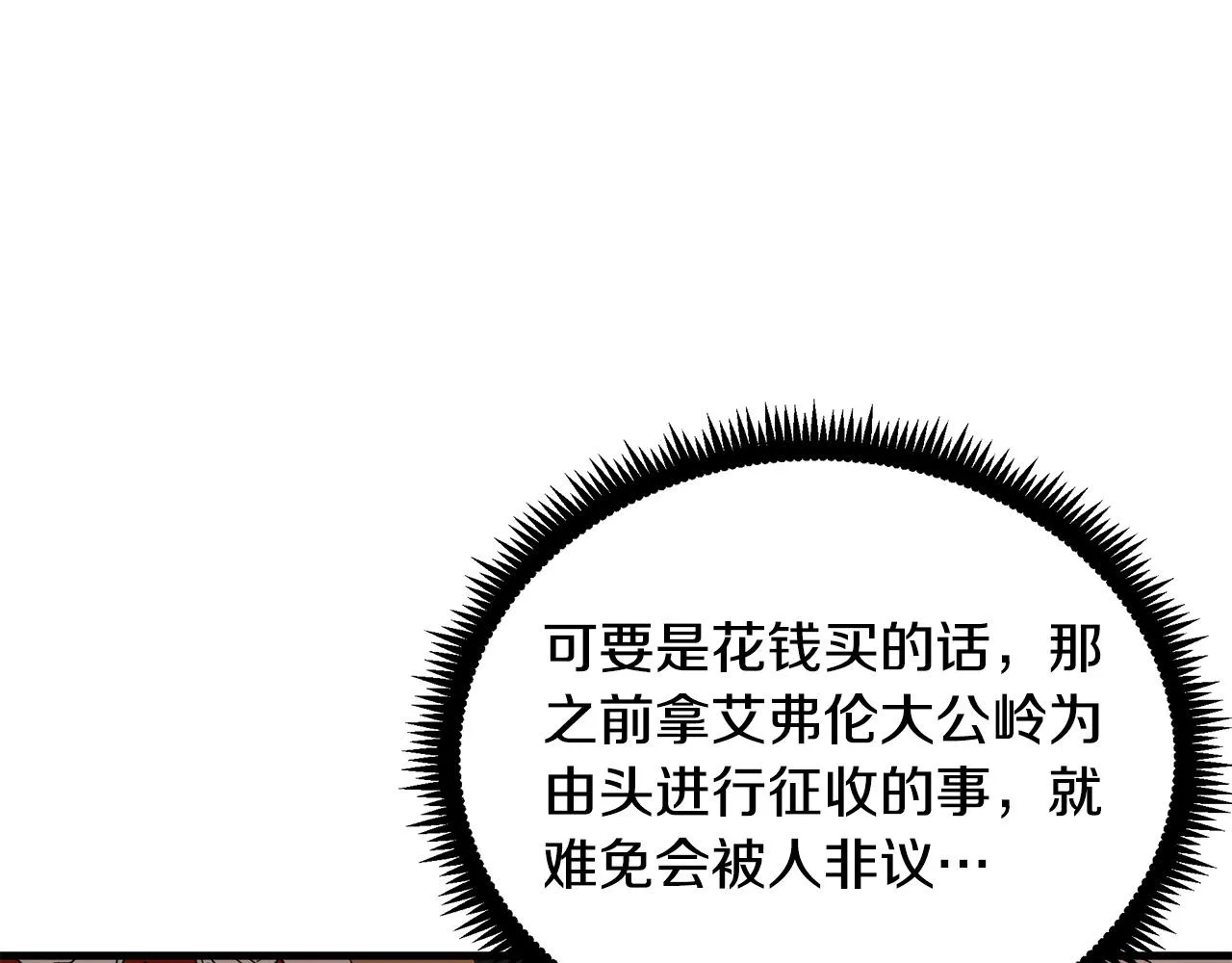 第98话 正面交锋 第190页