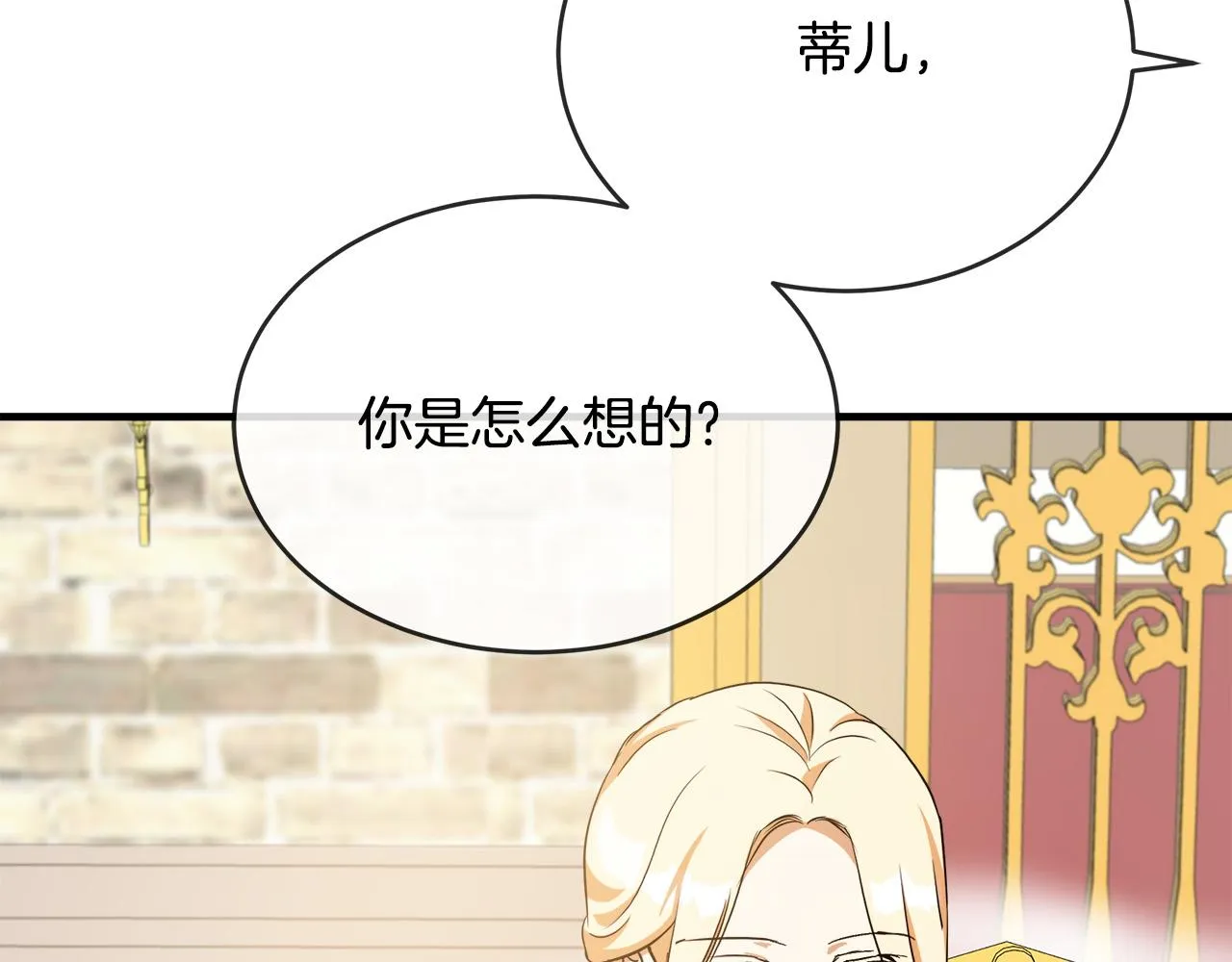 第98话 正面交锋 第193页