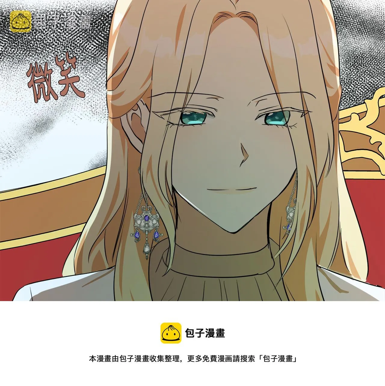 第98话 正面交锋 第197页