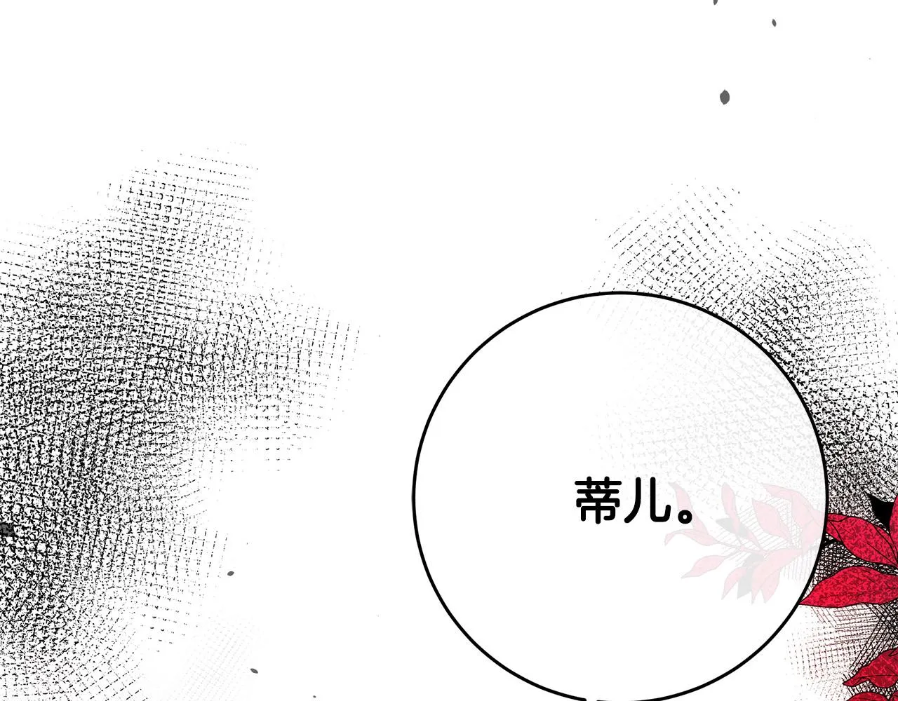 第98话 正面交锋 第207页