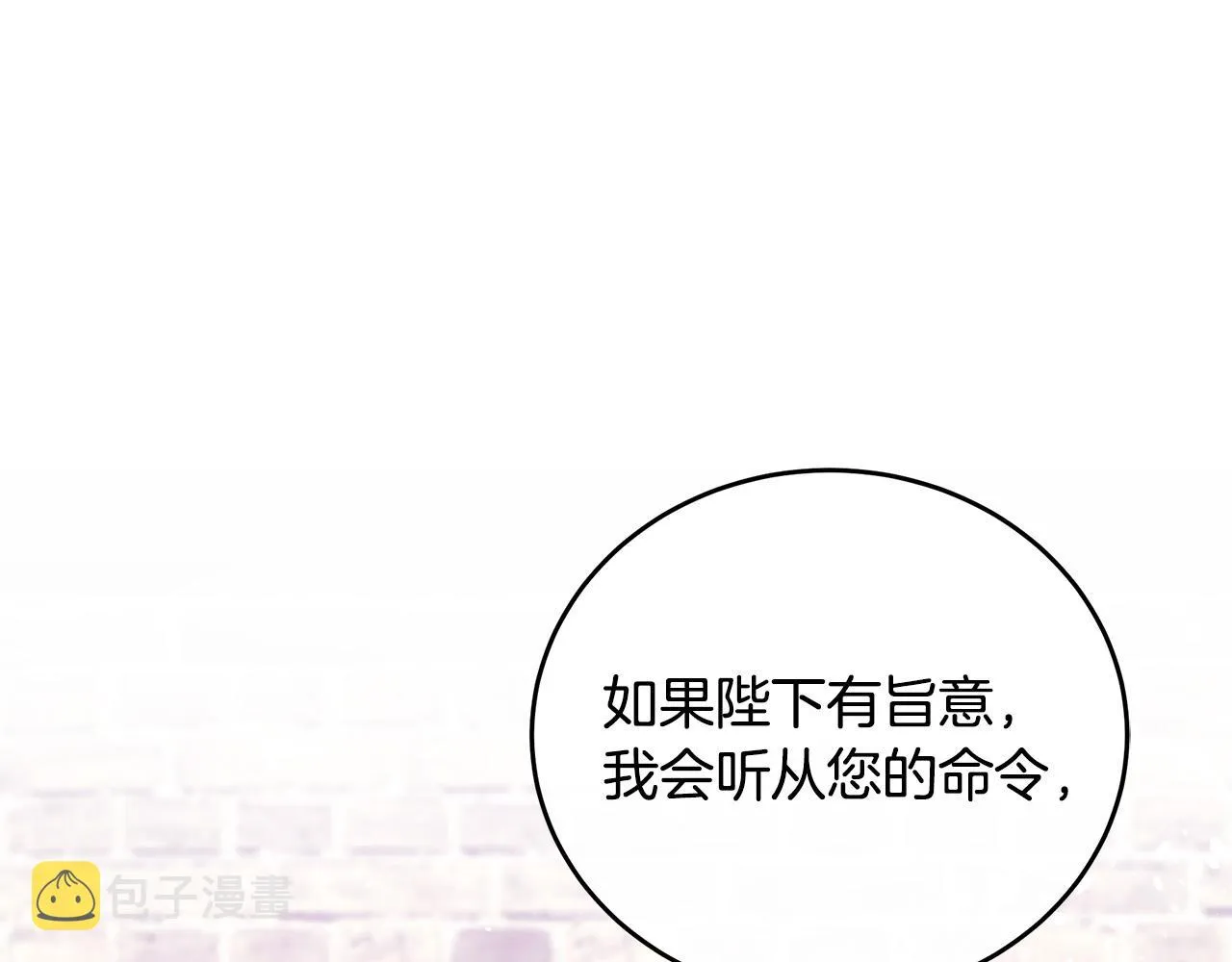 第99话 母女相见 第5页