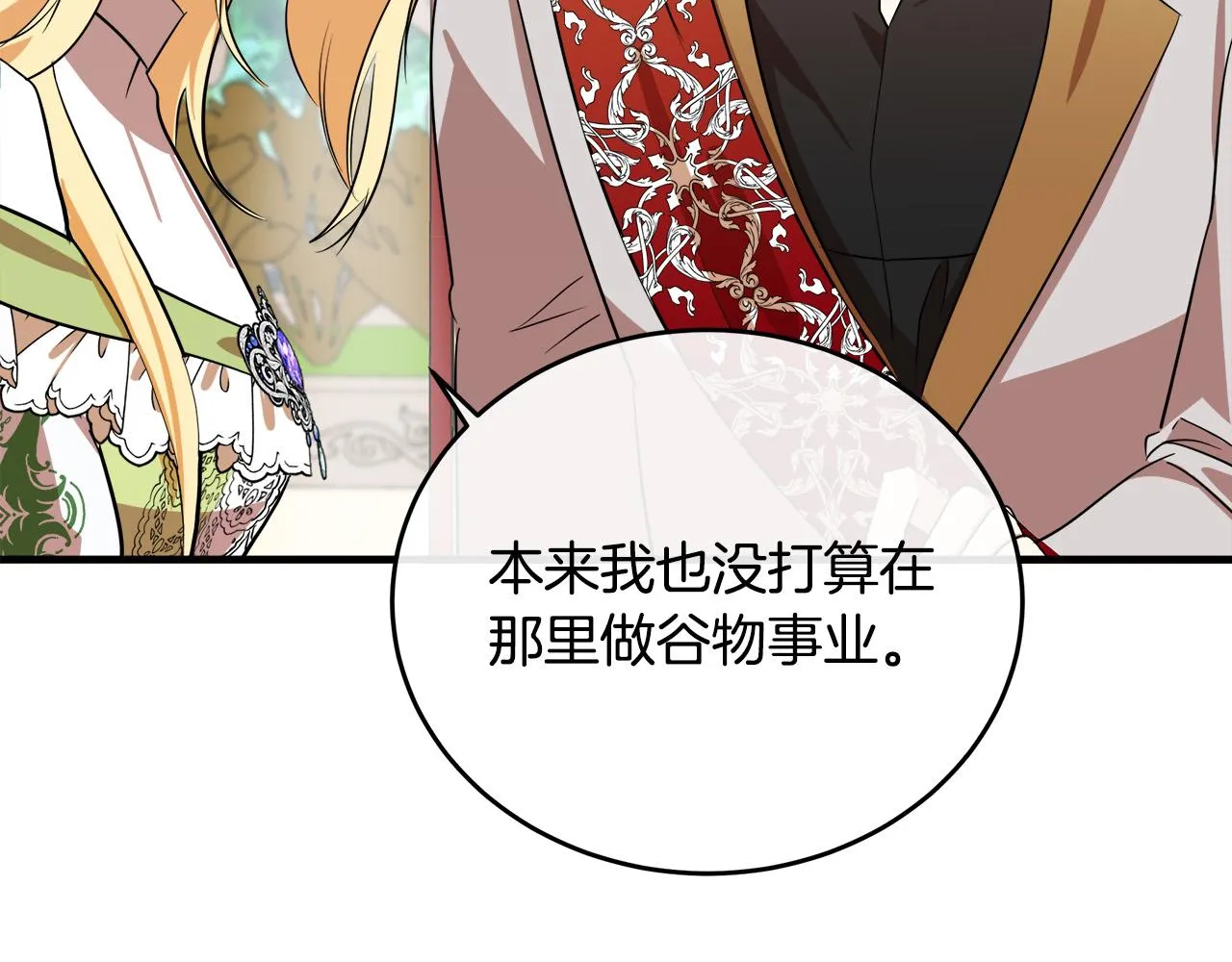 第99话 母女相见 第11页