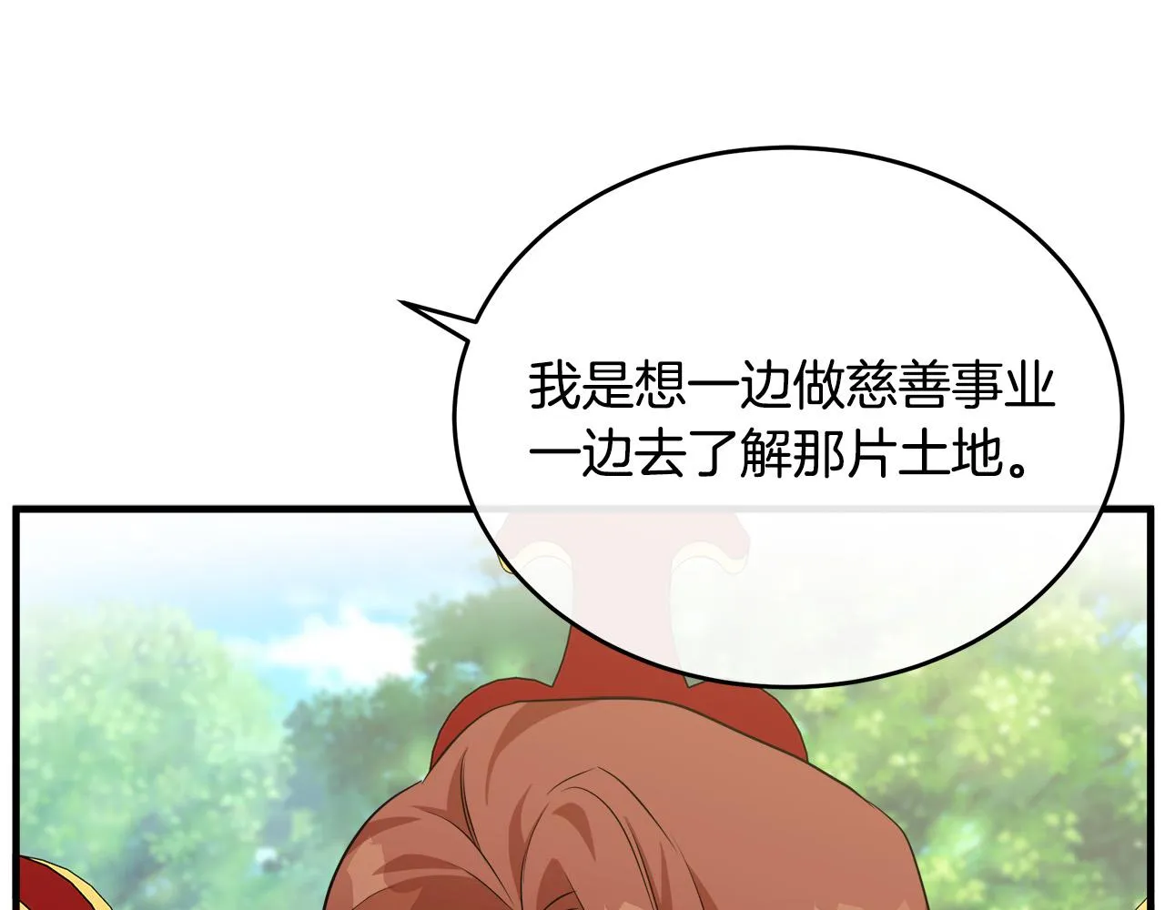 第99话 母女相见 第13页