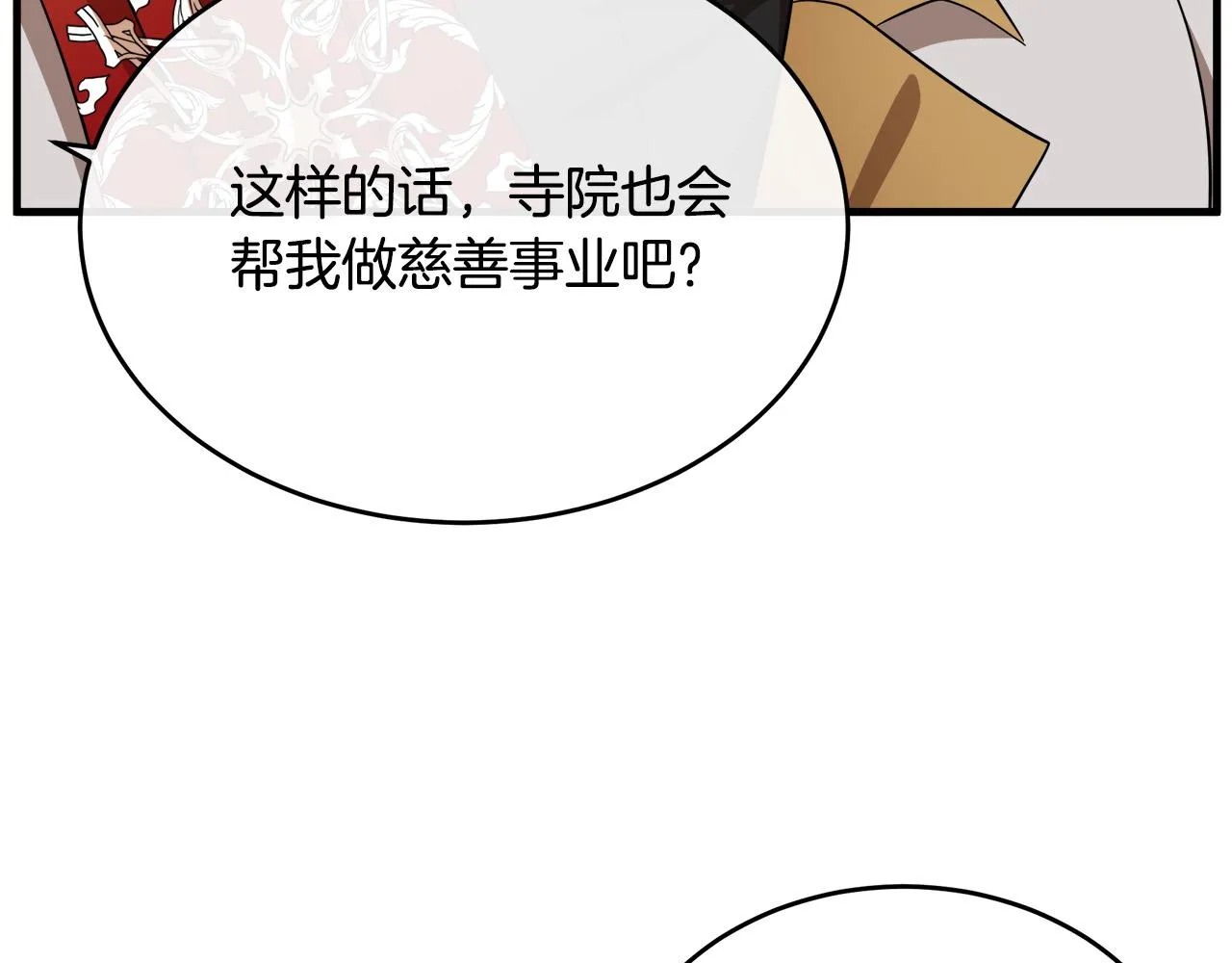 第99话 母女相见 第15页