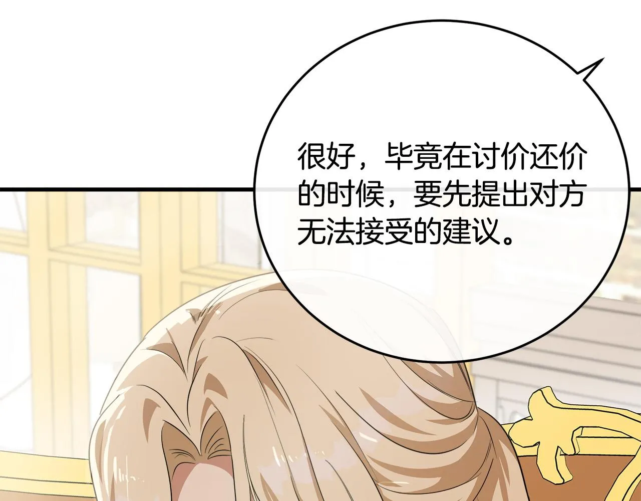 第99话 母女相见 第18页