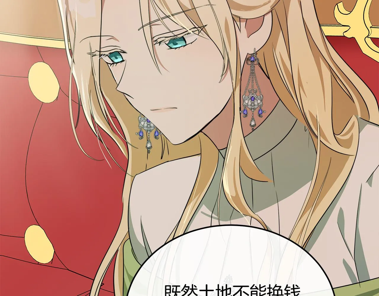 第99话 母女相见 第19页
