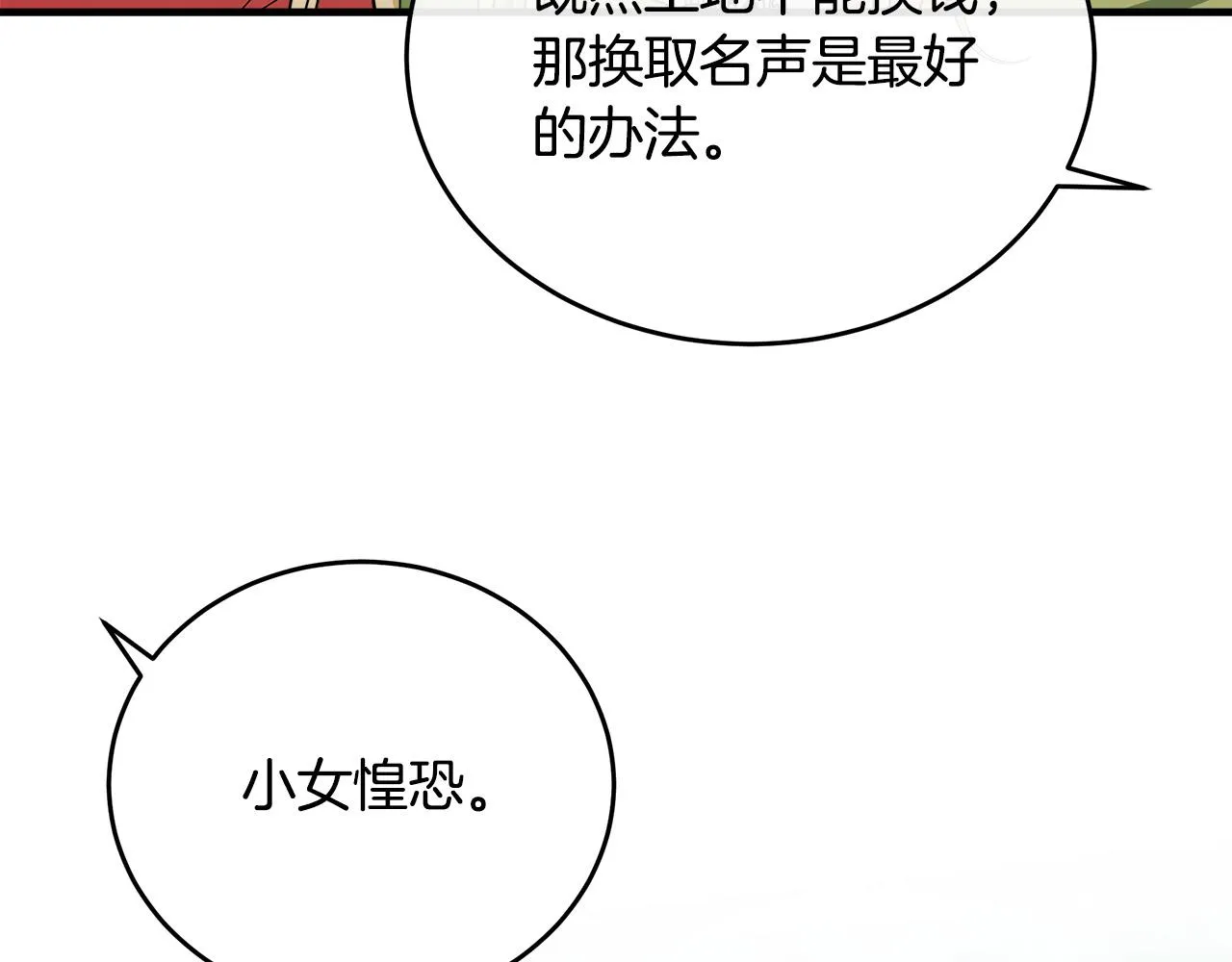 第99话 母女相见 第20页