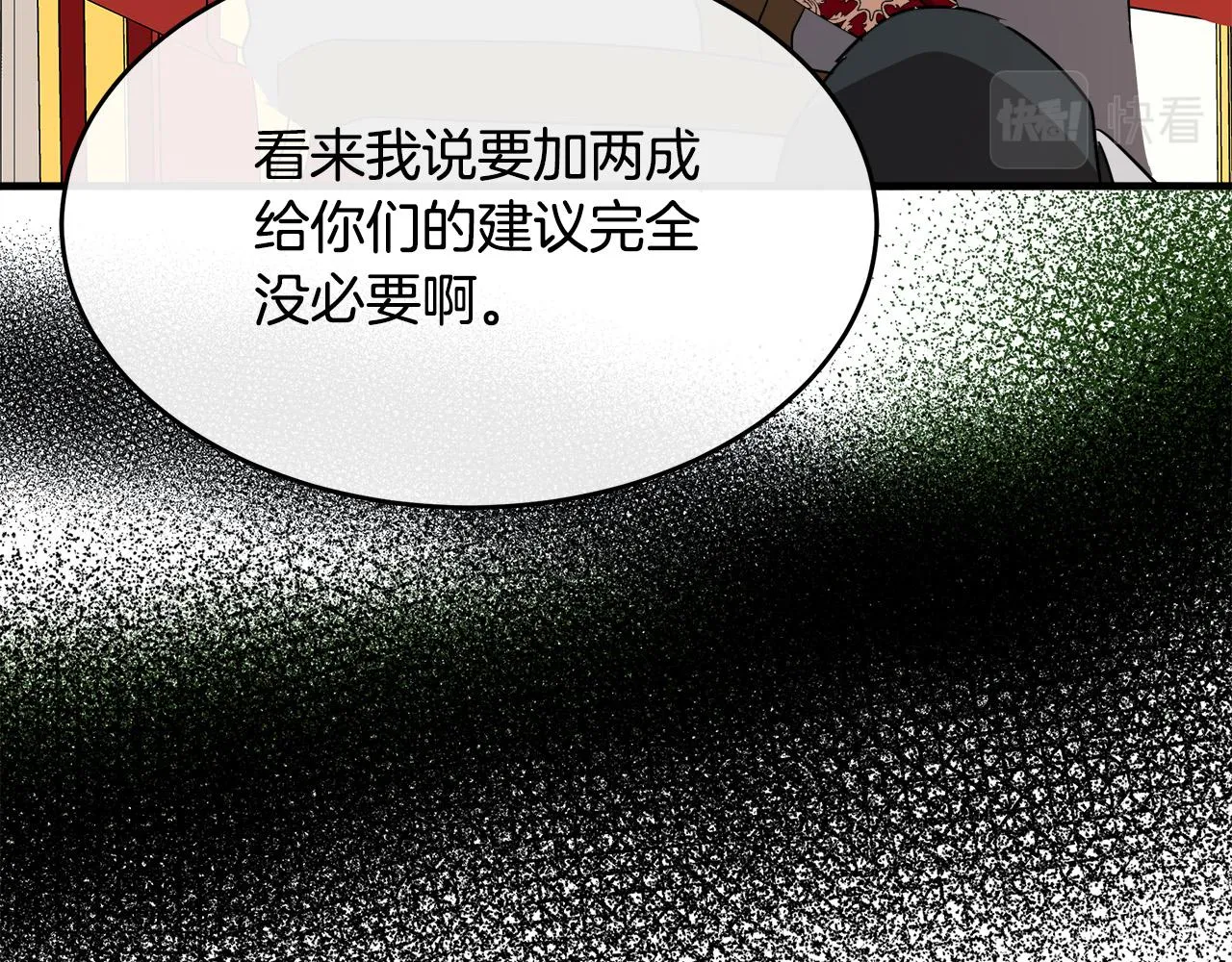 第99话 母女相见 第23页