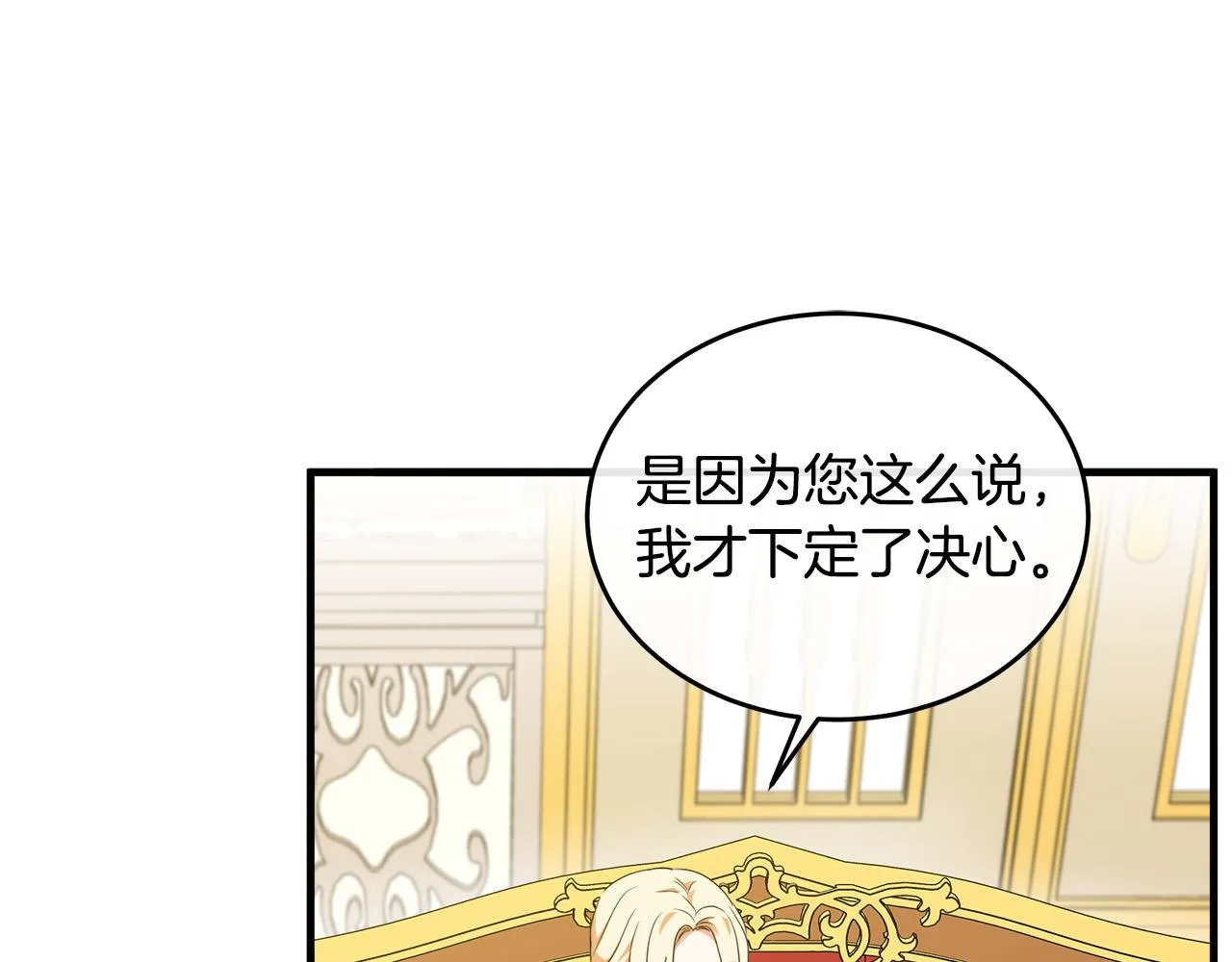 第99话 母女相见 第25页