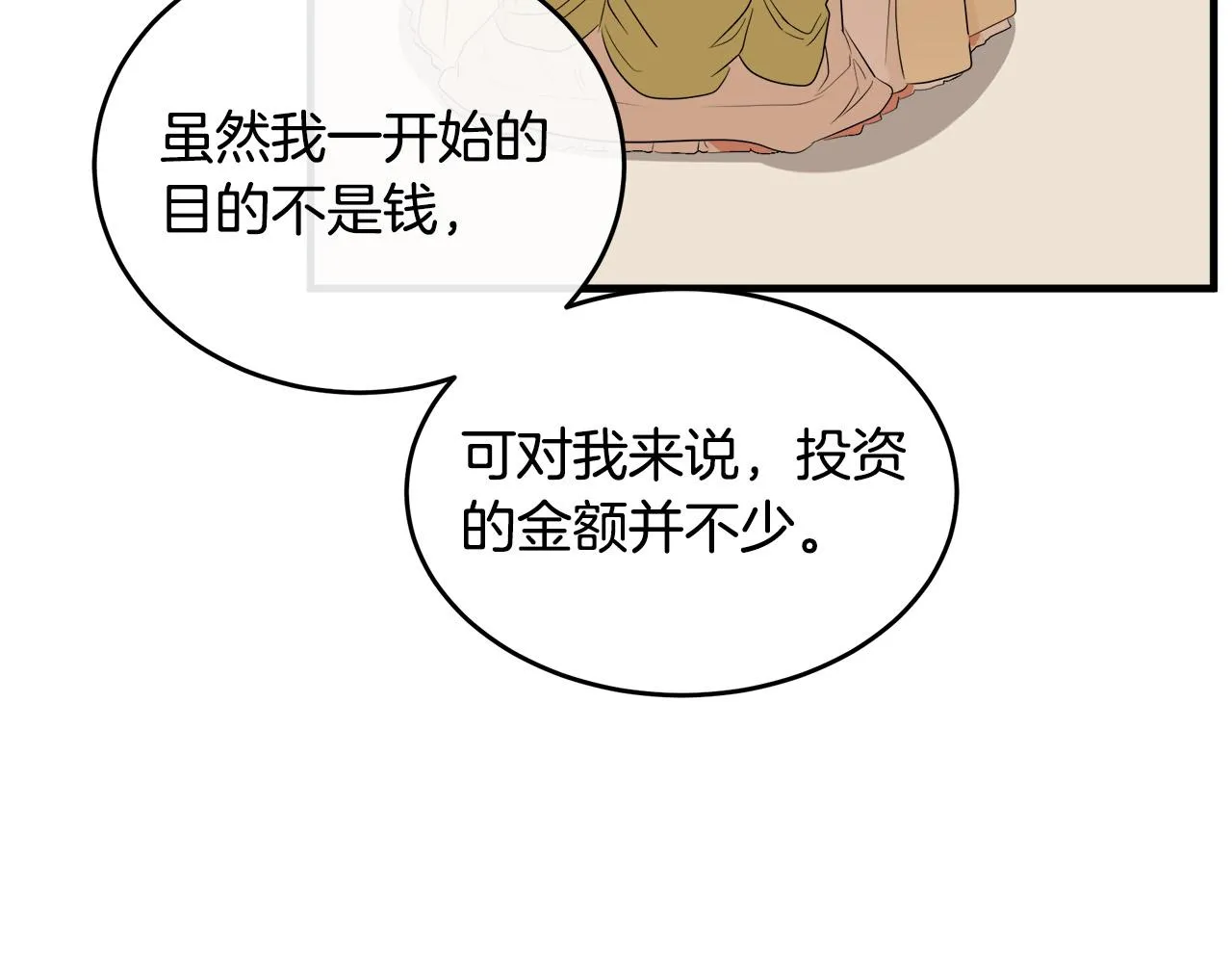 第99话 母女相见 第27页