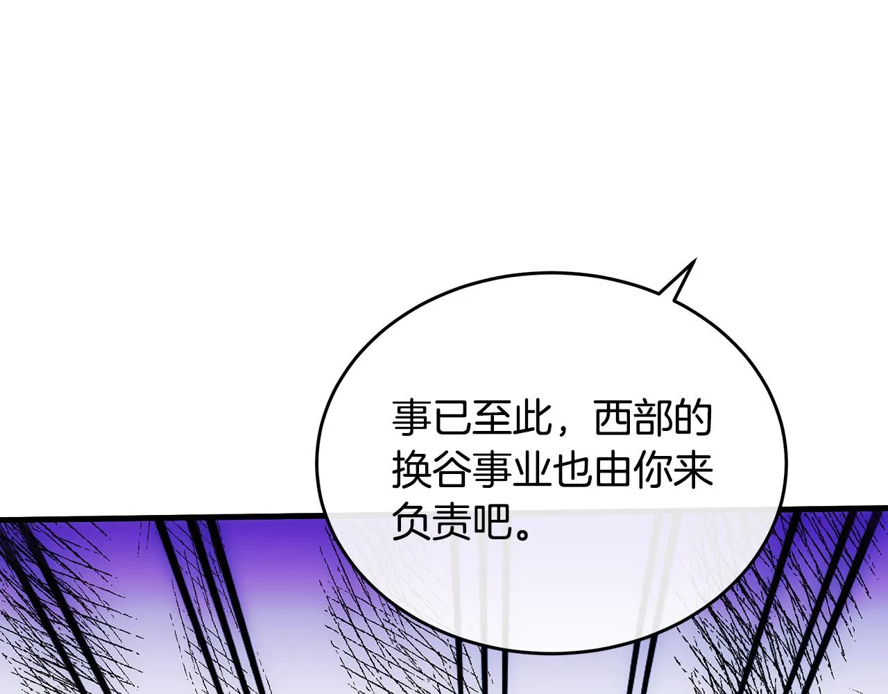 第99话 母女相见 第30页