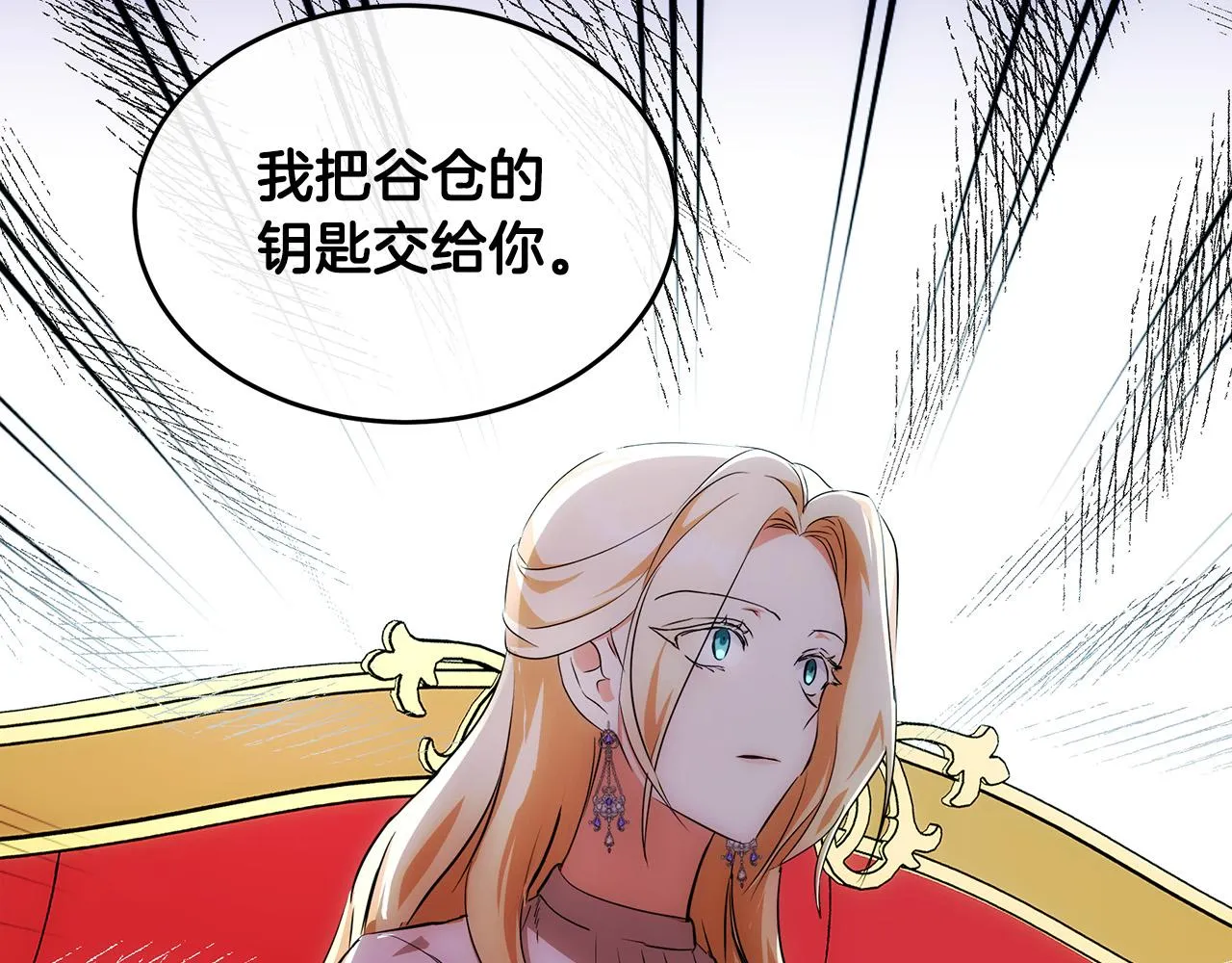 第99话 母女相见 第31页