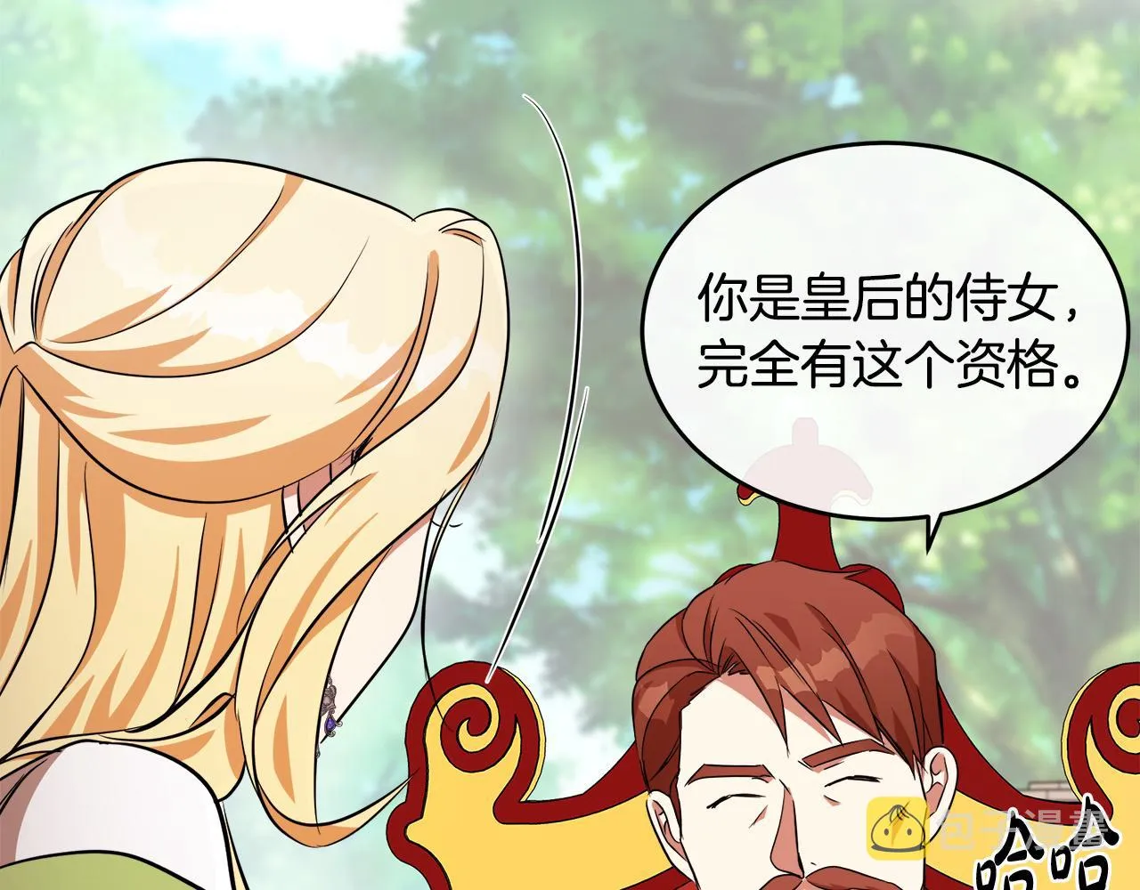 第99话 母女相见 第36页