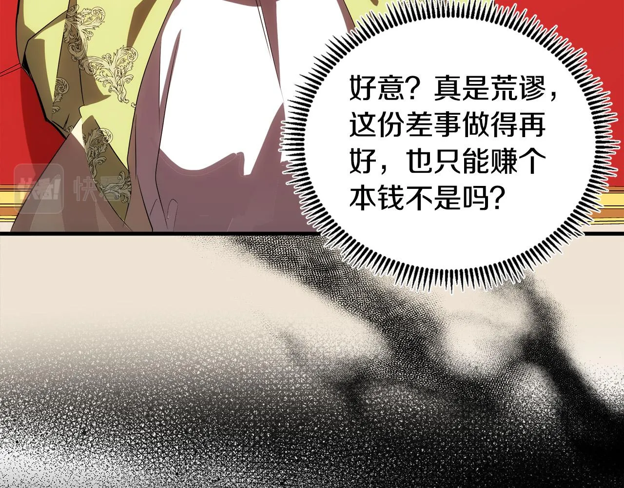 第99话 母女相见 第43页