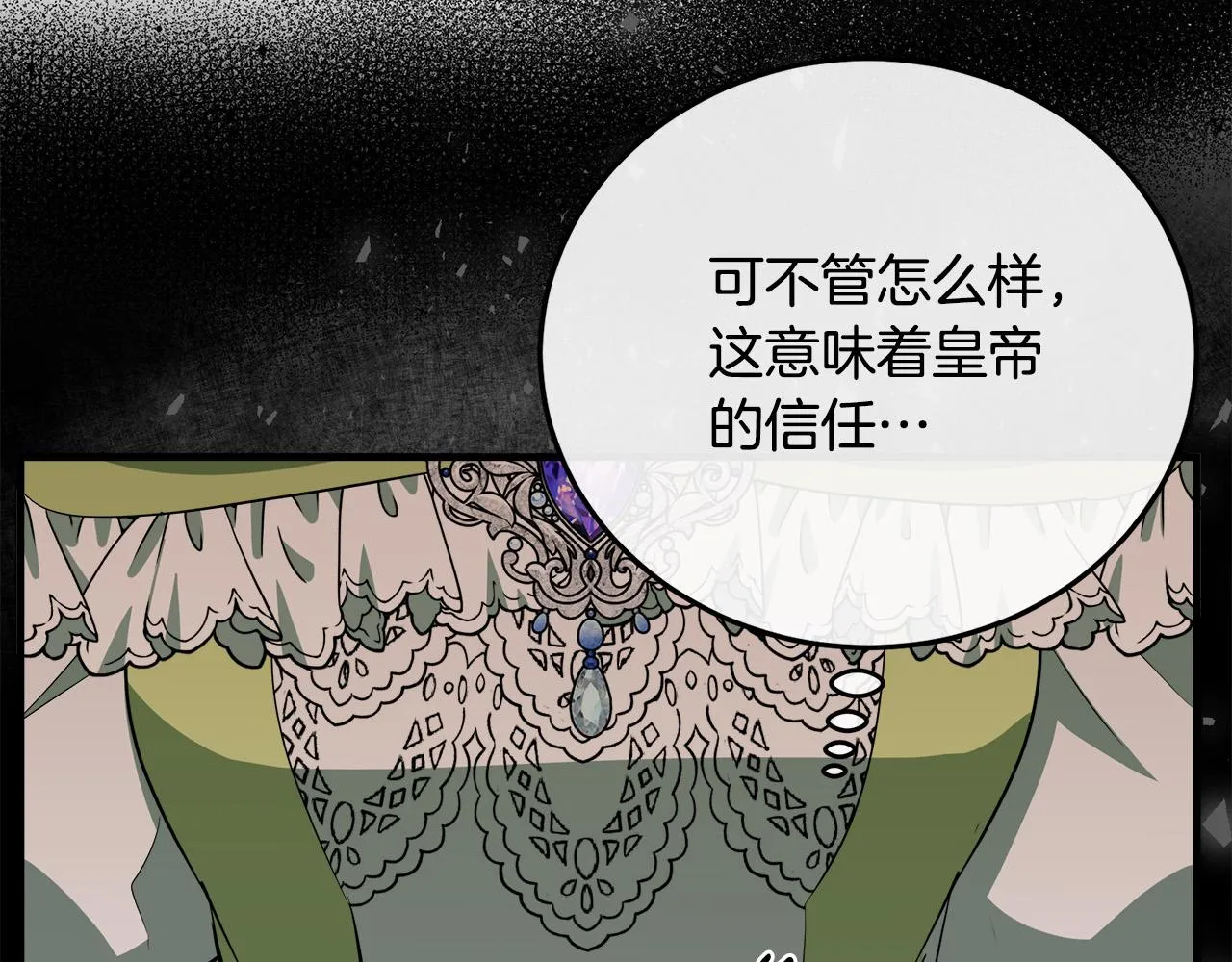 第99话 母女相见 第44页