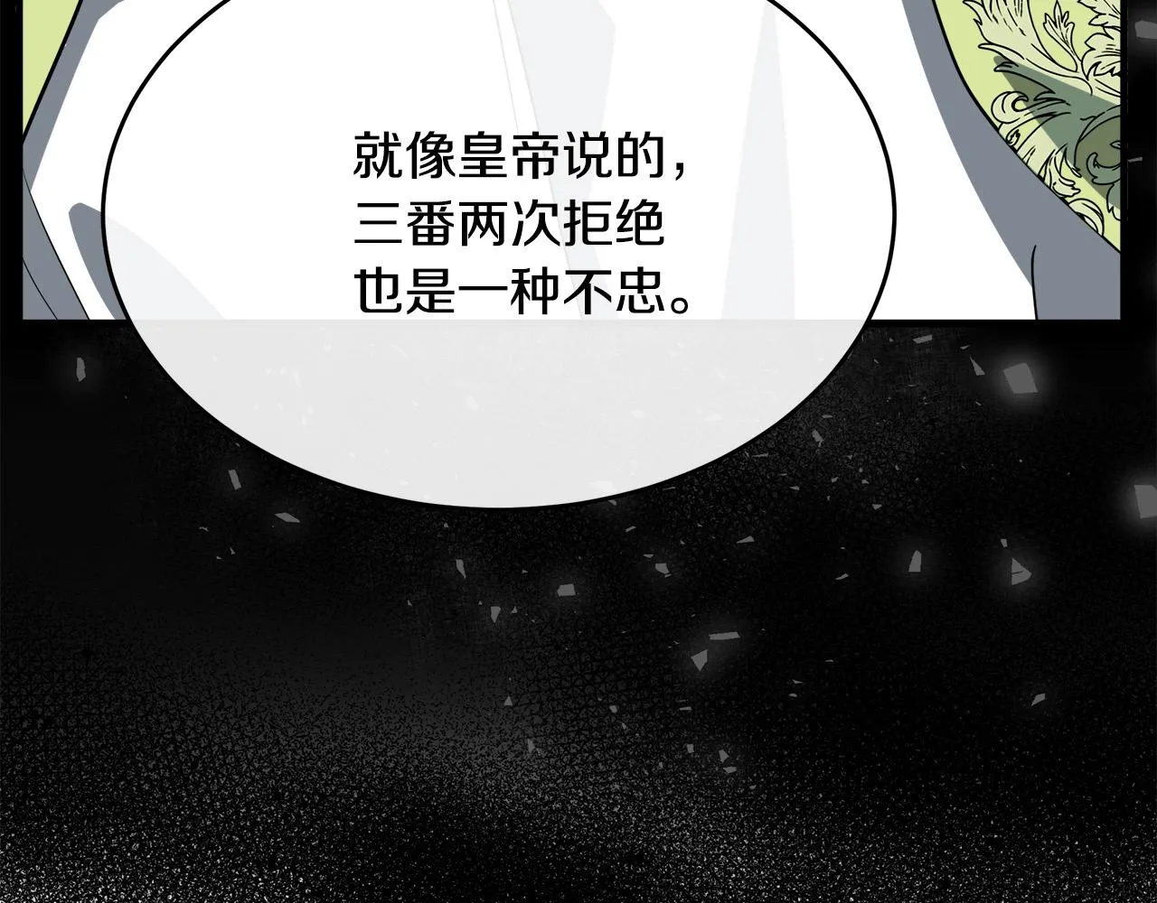 第99话 母女相见 第46页