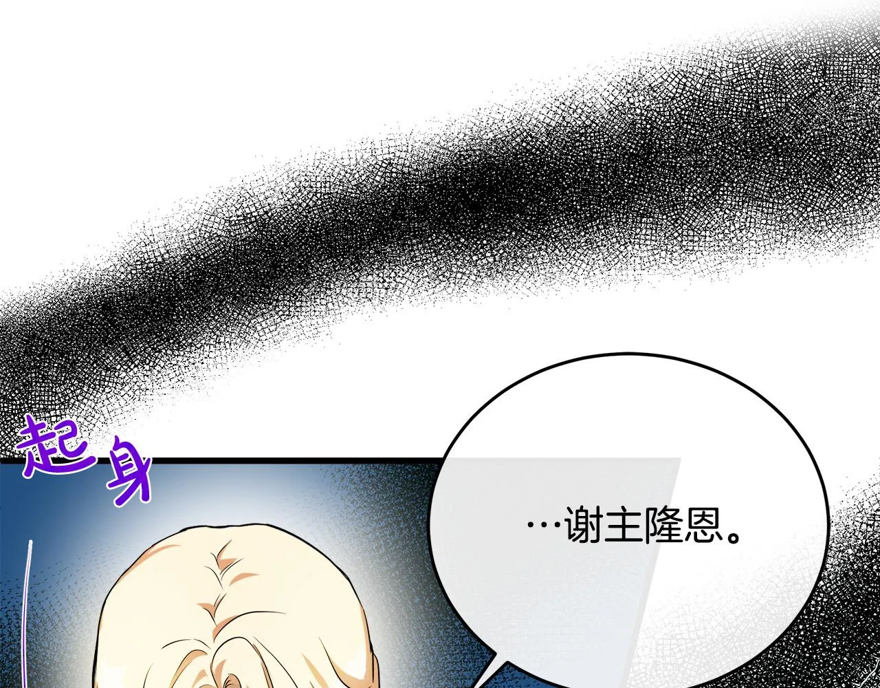 第99话 母女相见 第48页